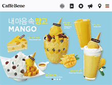 Tablet Screenshot of caffebene.co.kr